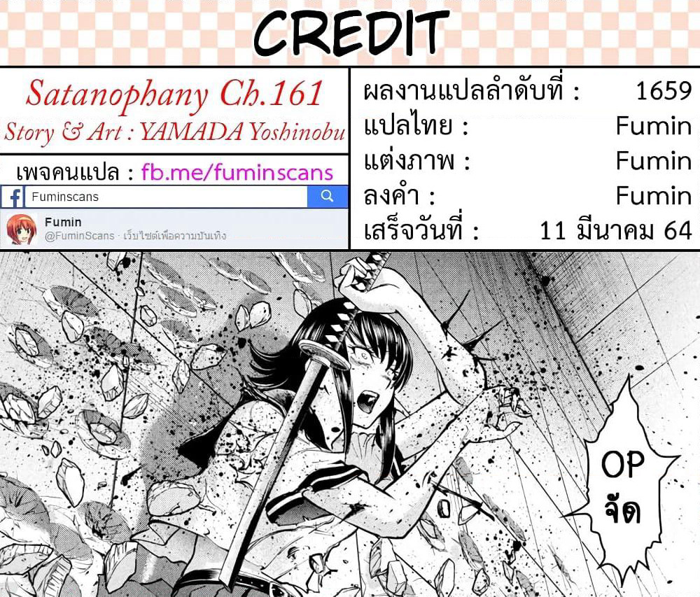 Satanophany page 18