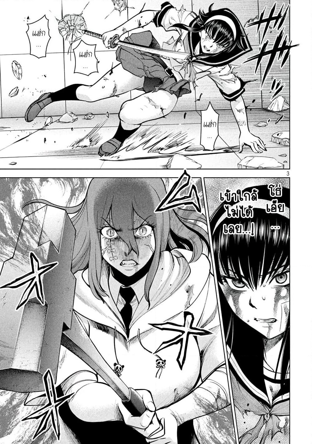 Satanophany page 3
