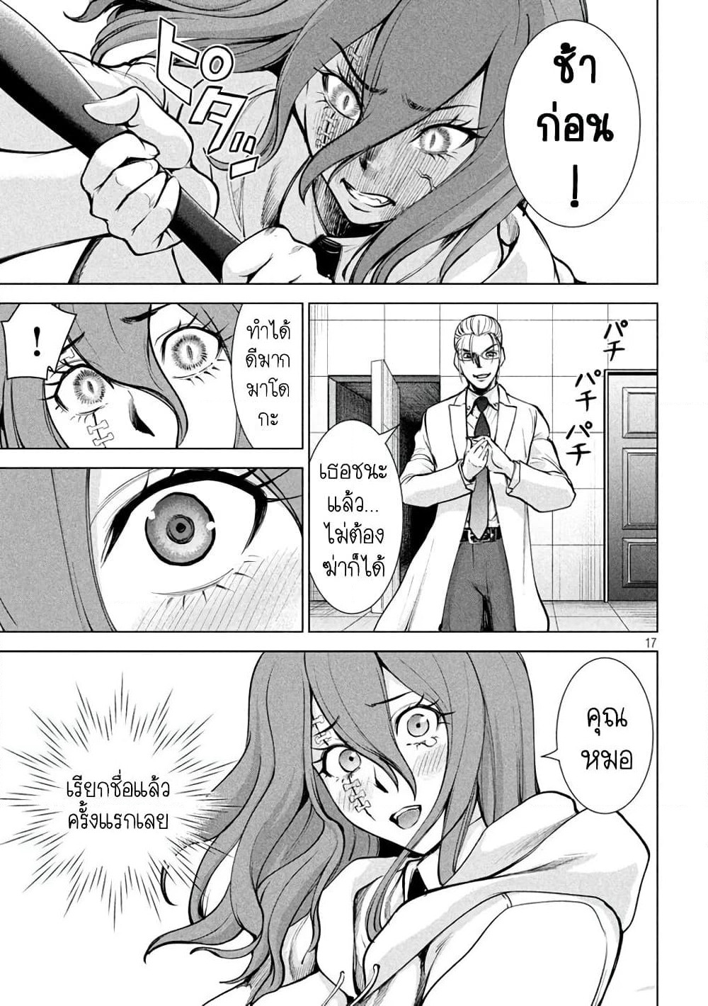 Satanophany page 15