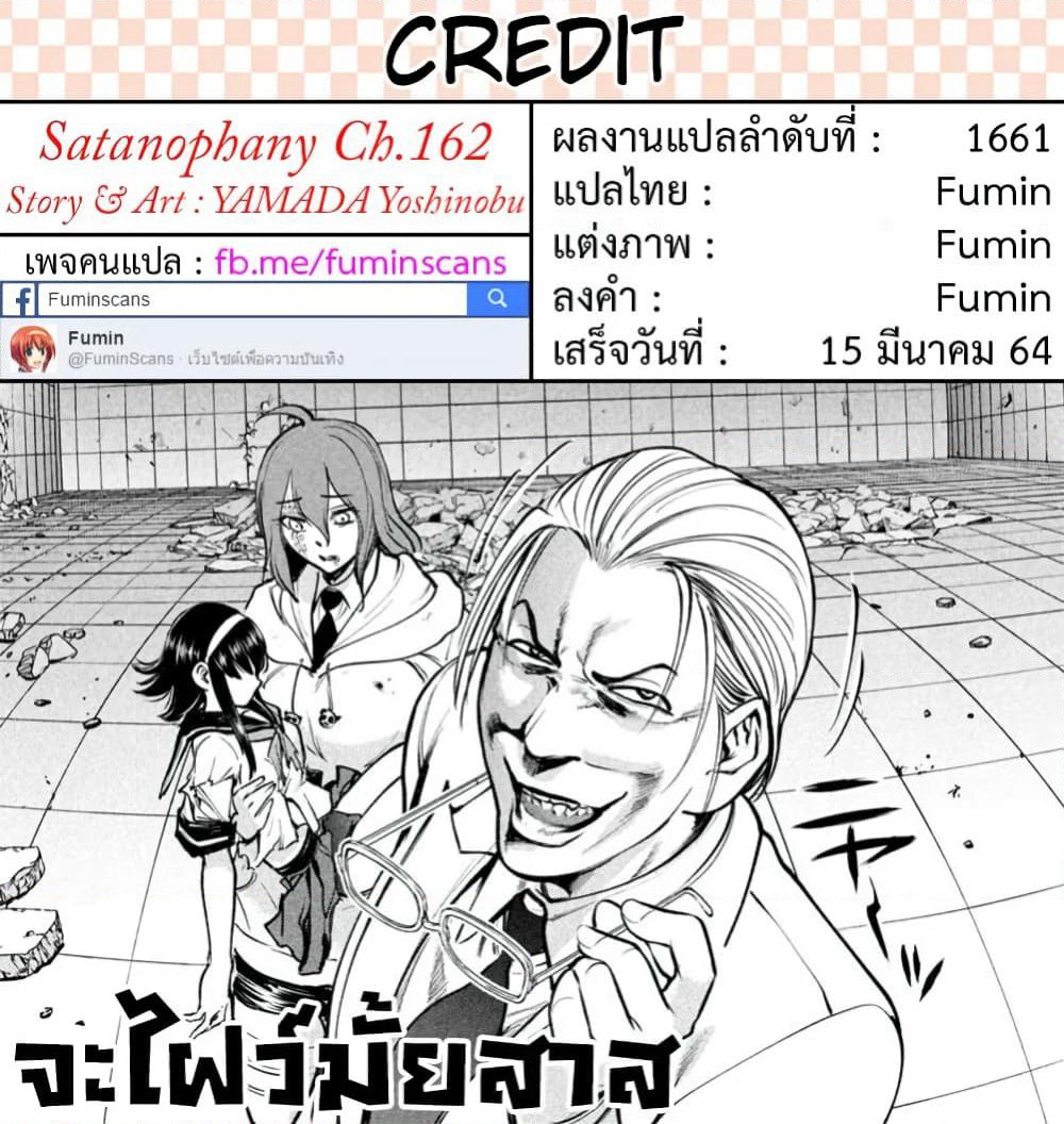 Satanophany page 19