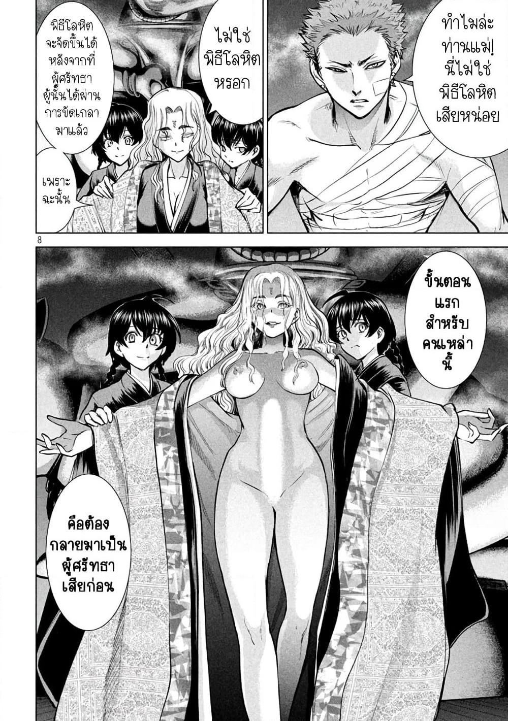 Satanophany page 9