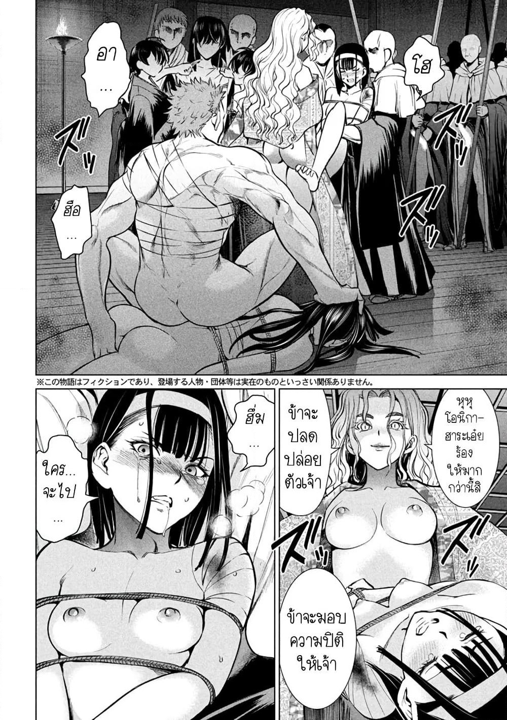 Satanophany page 2
