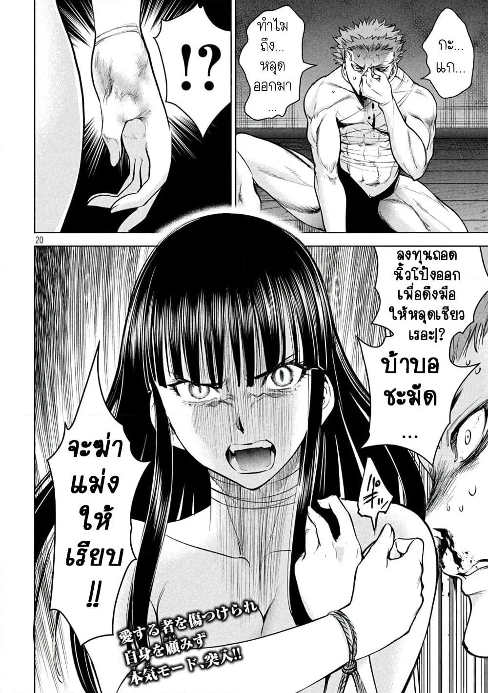 Satanophany page 19