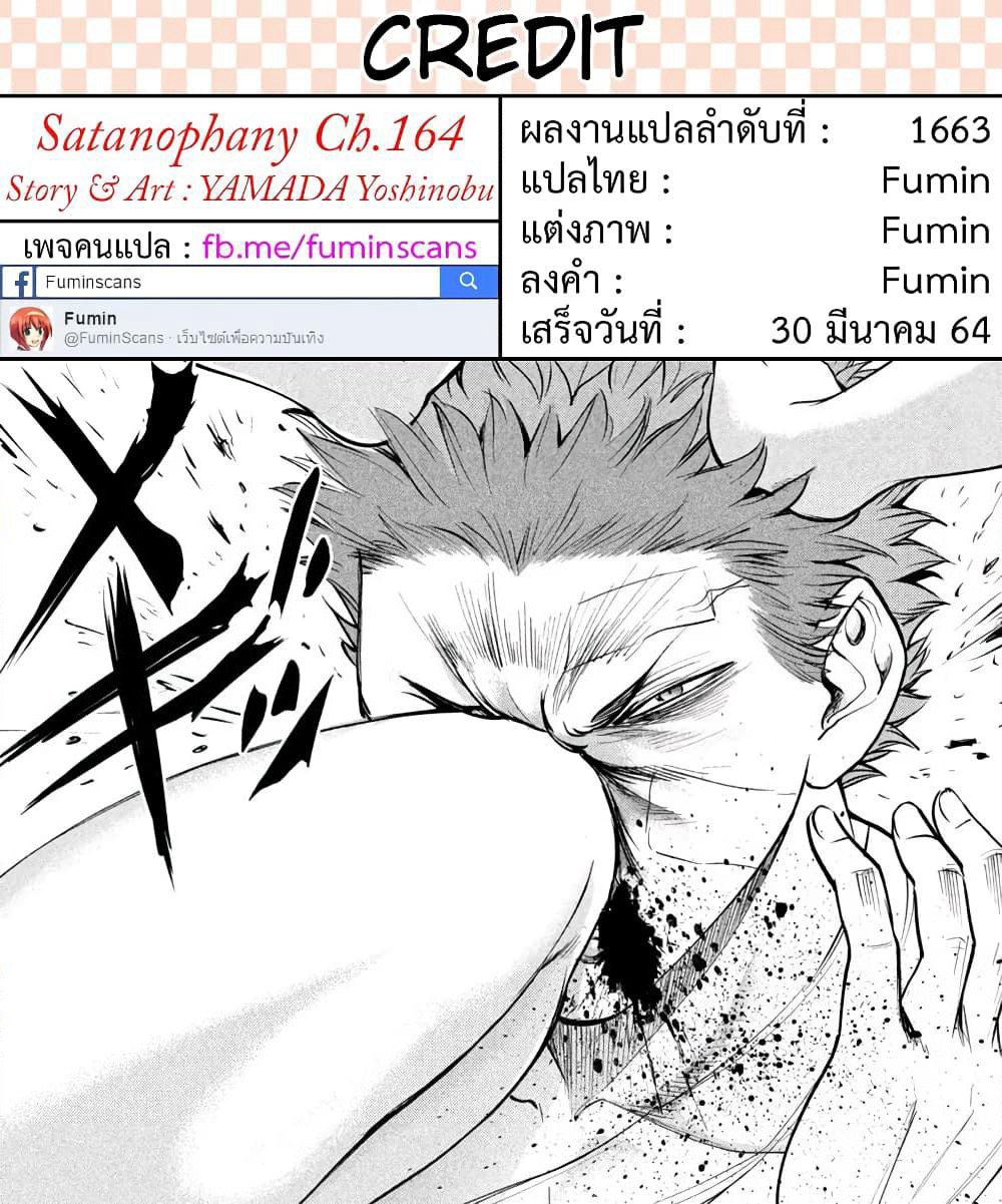 Satanophany page 20