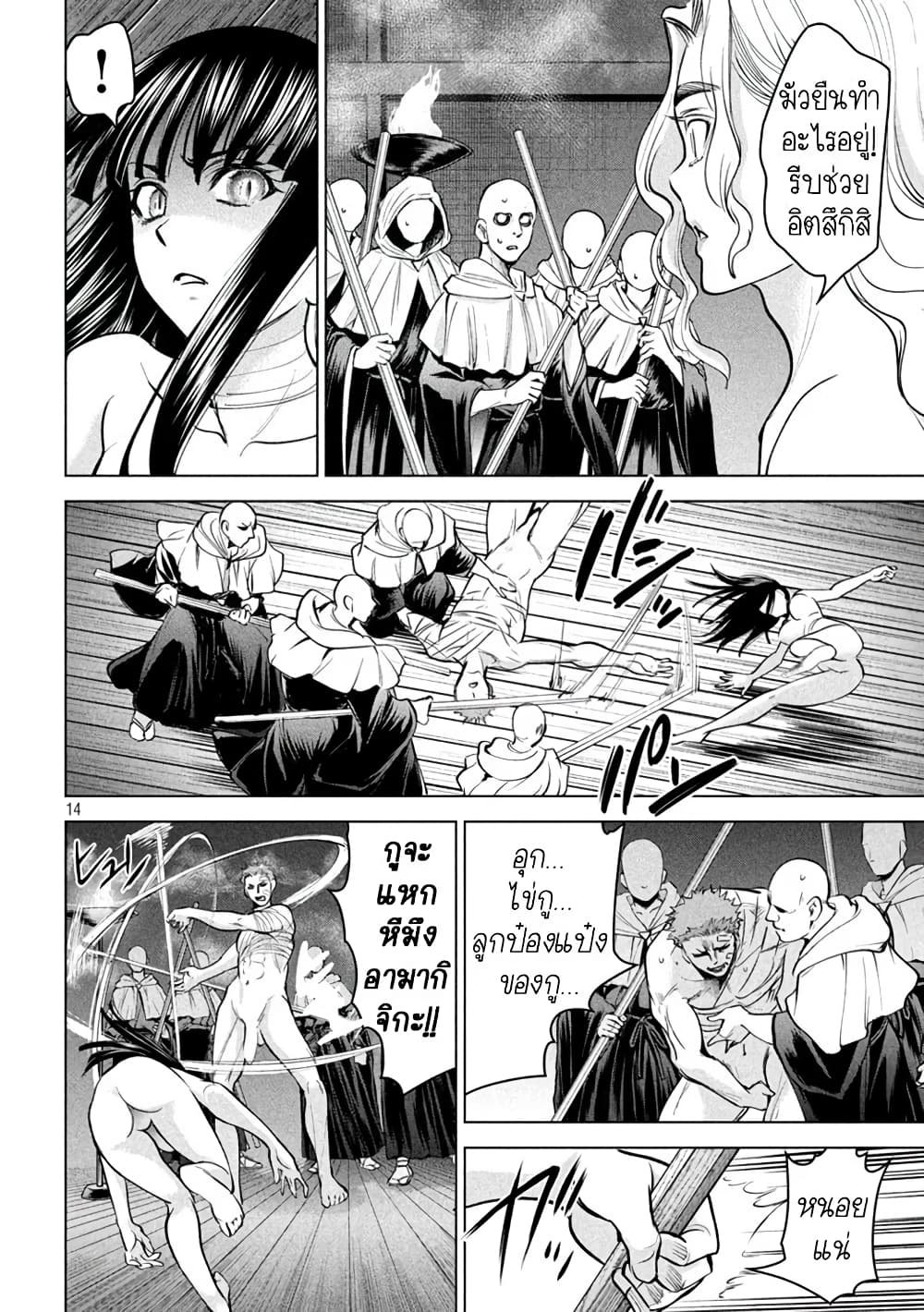 Satanophany page 13