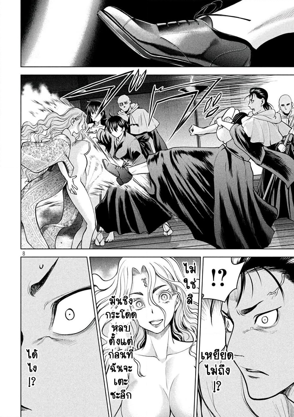 Satanophany page 7