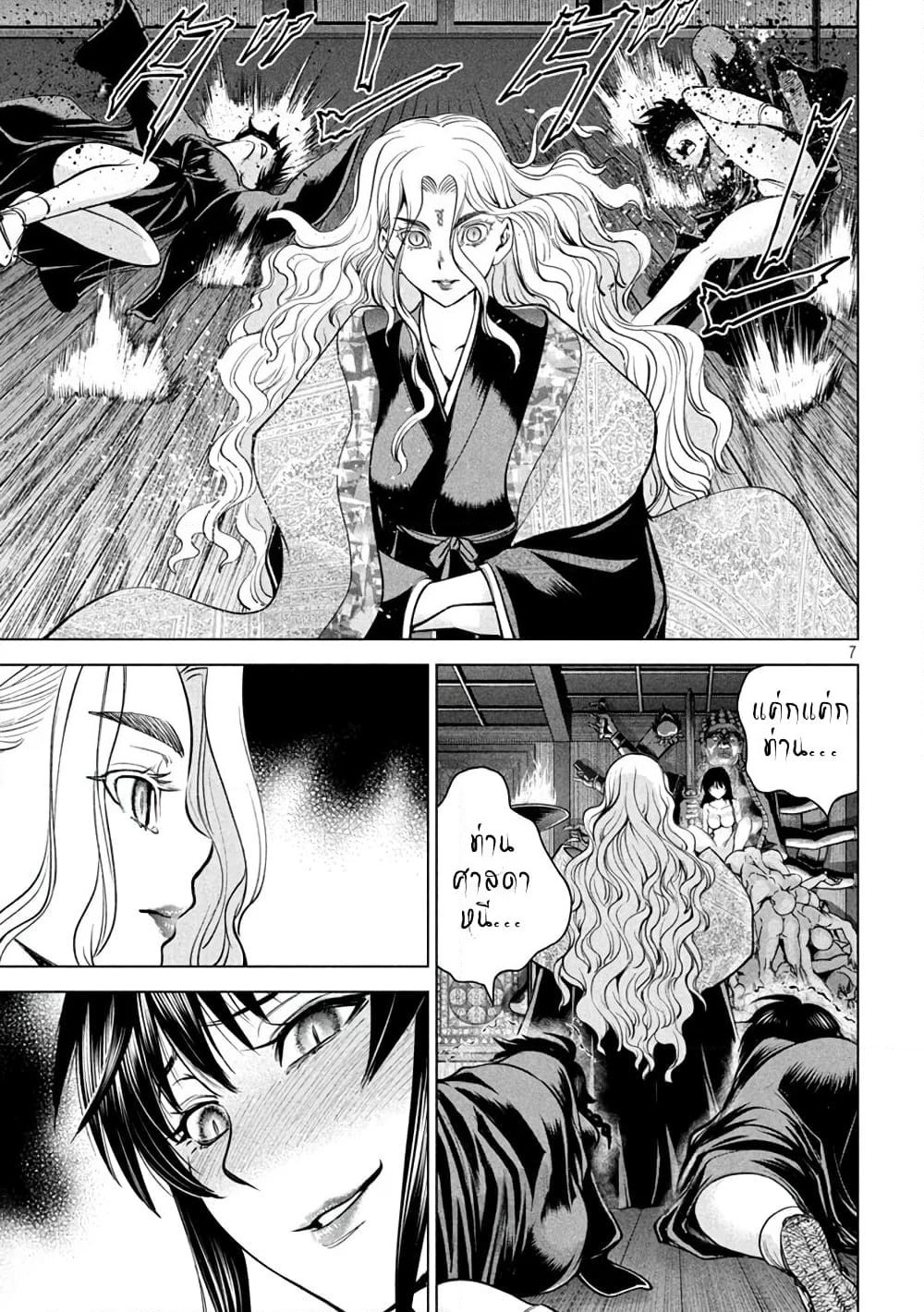 Satanophany page 6
