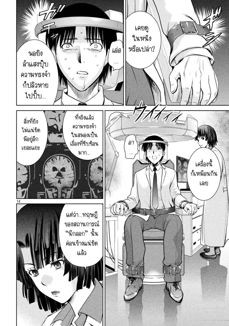 Satanophany page 14