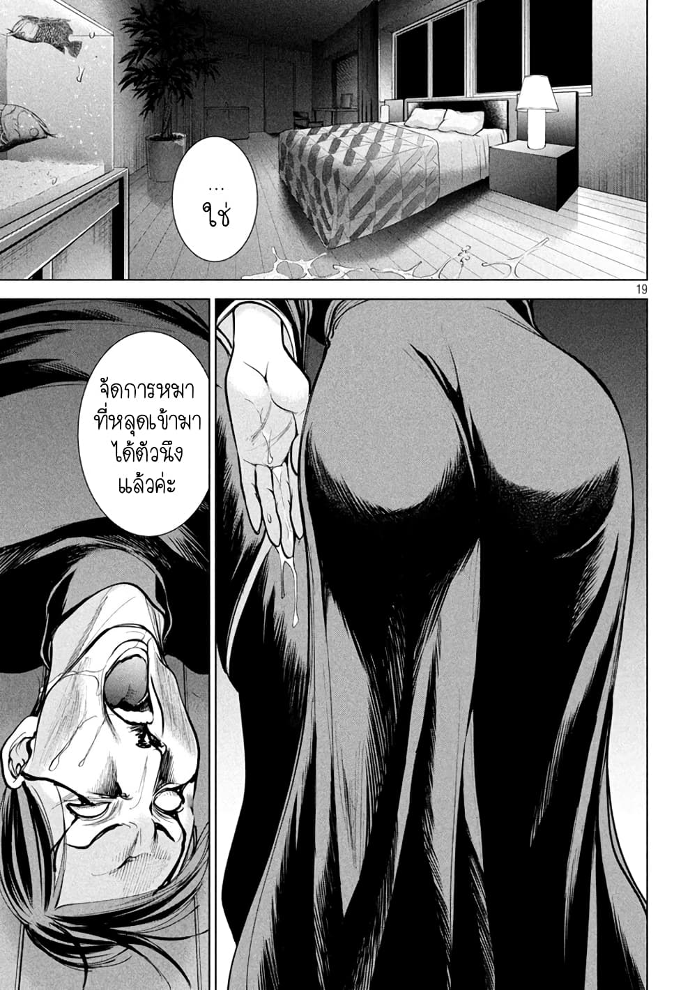 Satanophany page 18