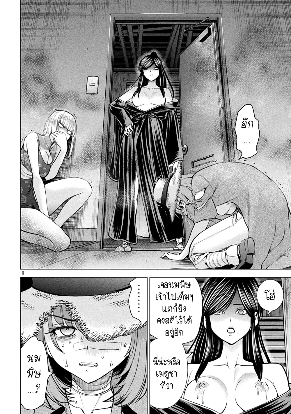Satanophany page 8