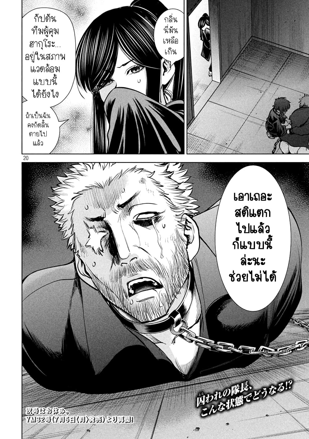 Satanophany page 20