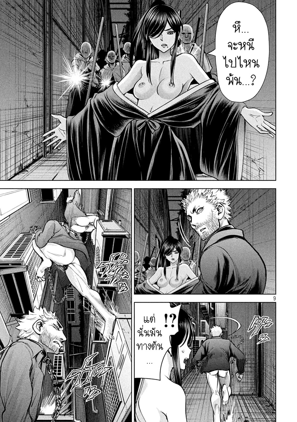 Satanophany page 9