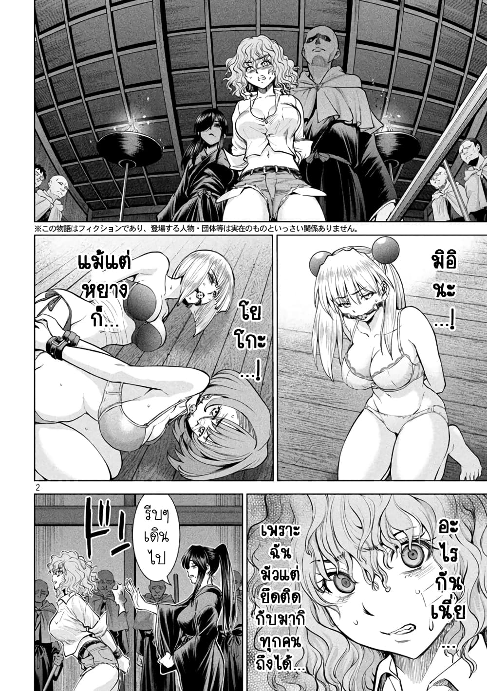 Satanophany page 2