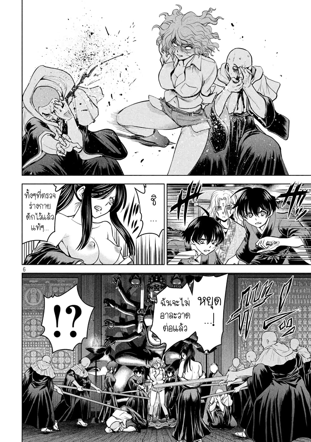 Satanophany page 6