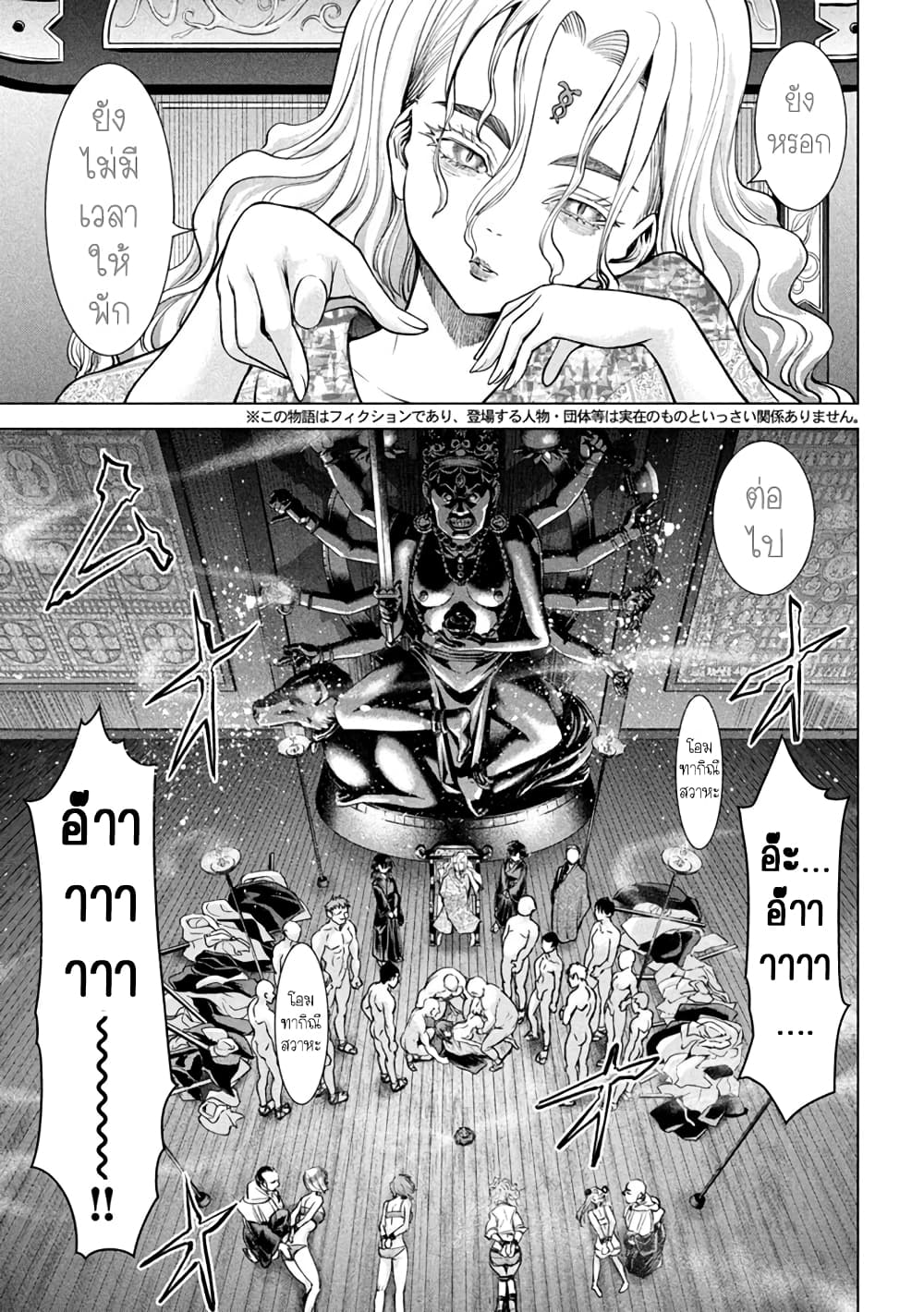 Satanophany page 3