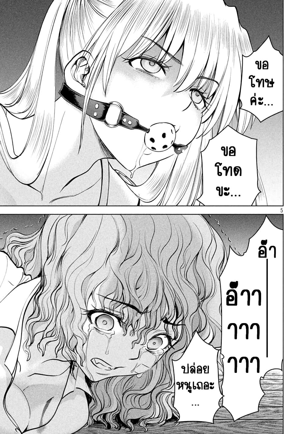 Satanophany page 5