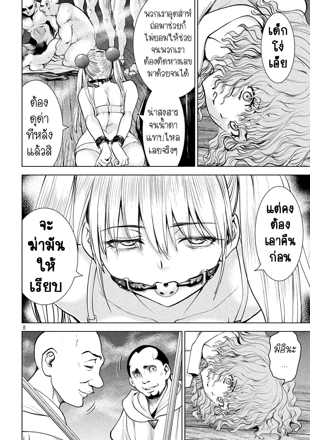 Satanophany page 8