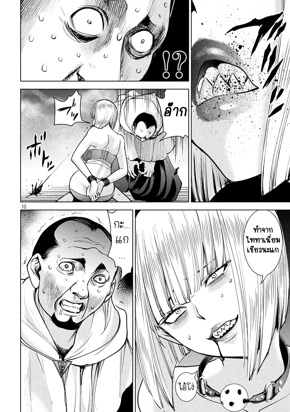 Satanophany page 10