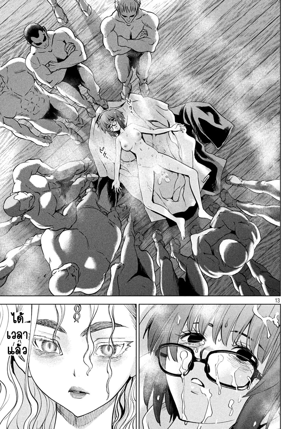 Satanophany page 13