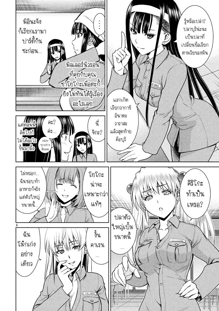 Satanophany page 4