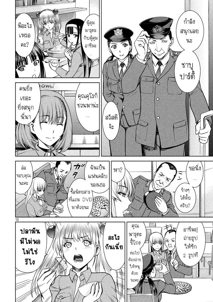 Satanophany page 10