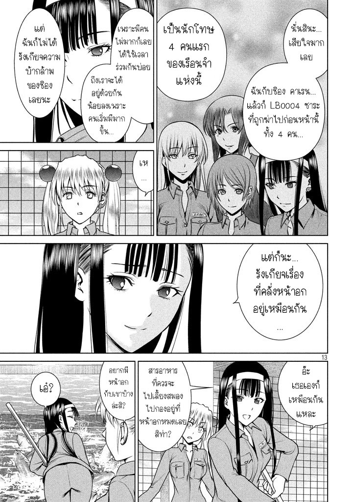 Satanophany page 13