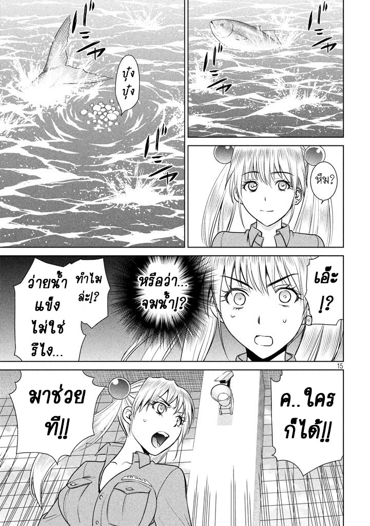 Satanophany page 15