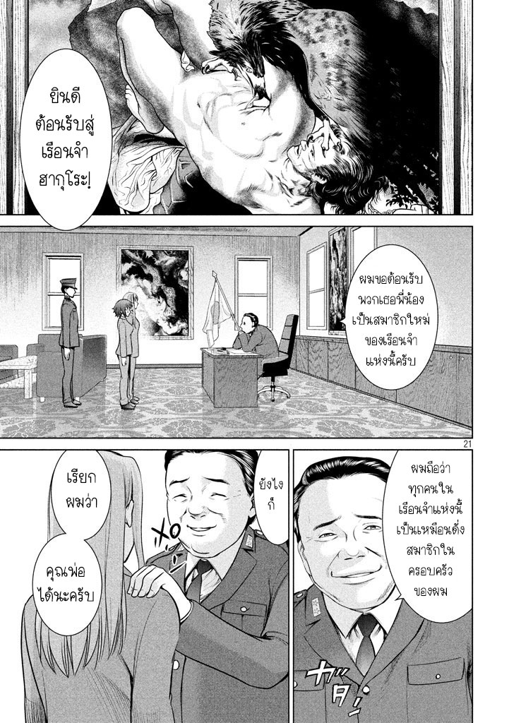 Satanophany page 21
