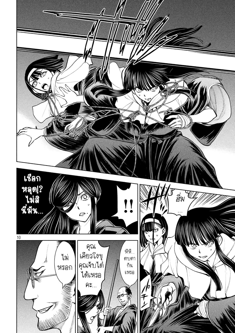Satanophany page 10