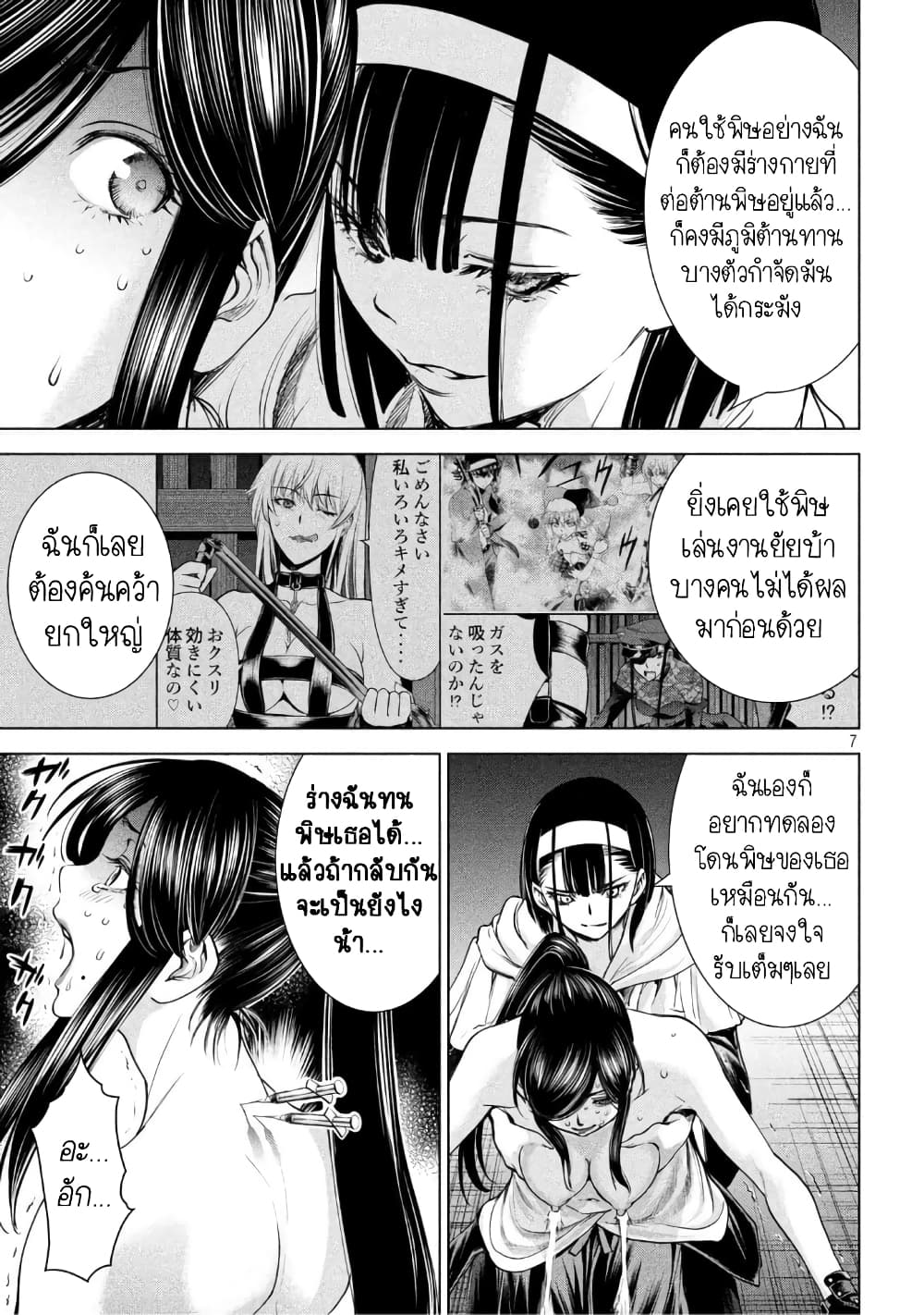 Satanophany page 6