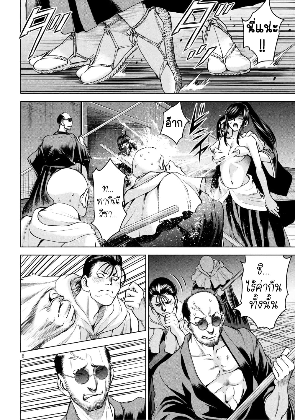Satanophany page 7