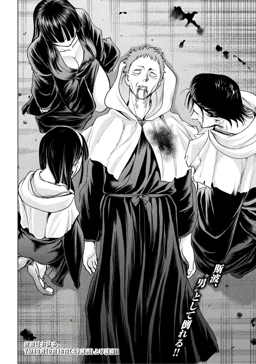 Satanophany page 19