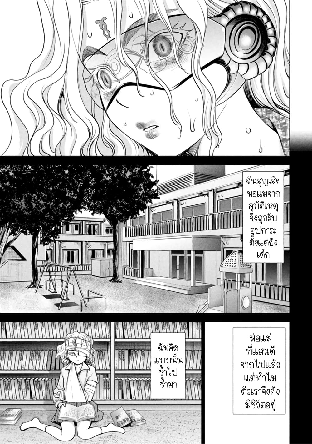 Satanophany page 8