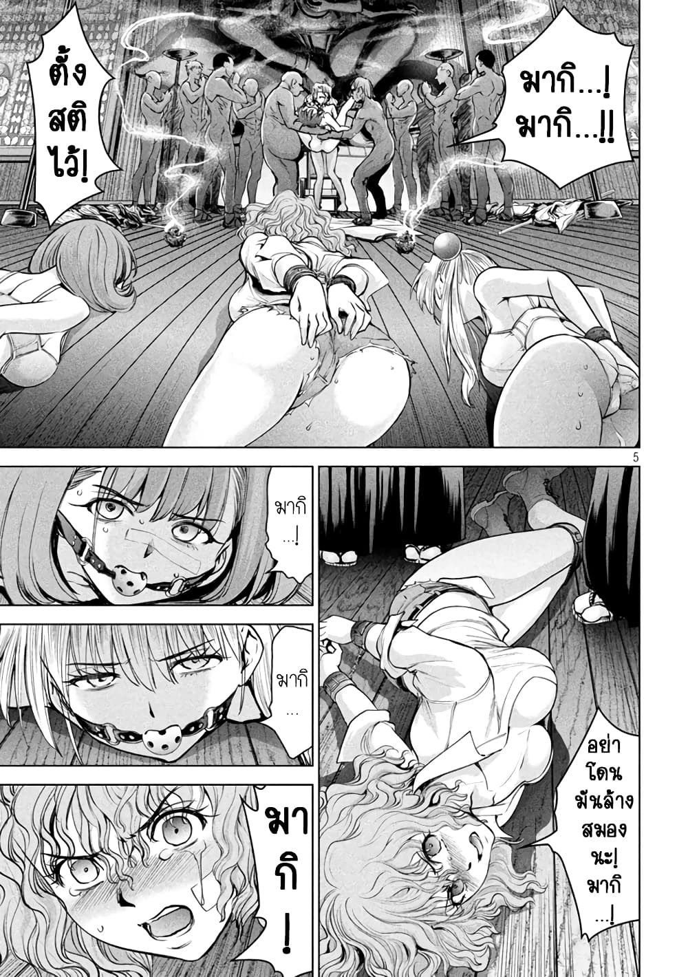 Satanophany page 5