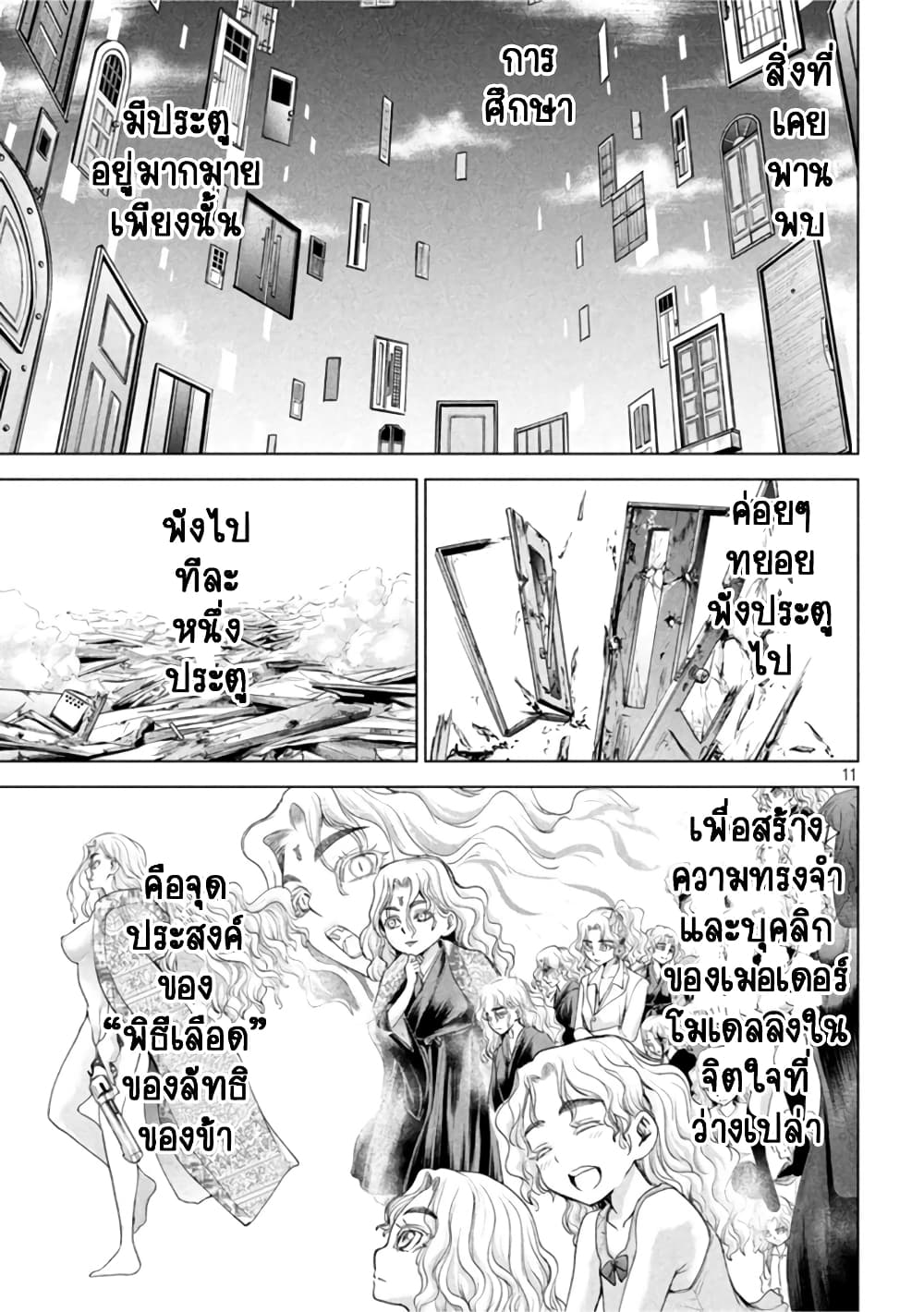 Satanophany page 10