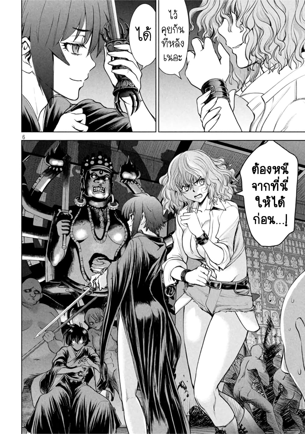 Satanophany page 6