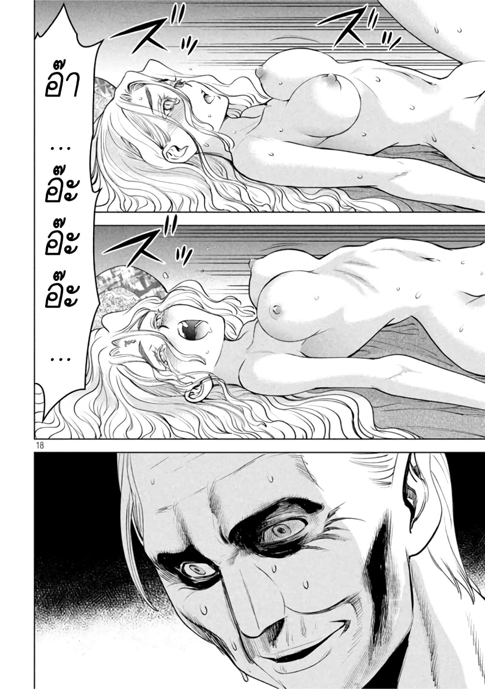 Satanophany page 18