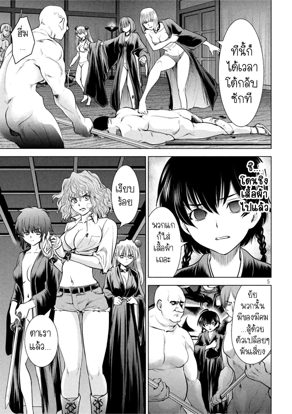 Satanophany page 5