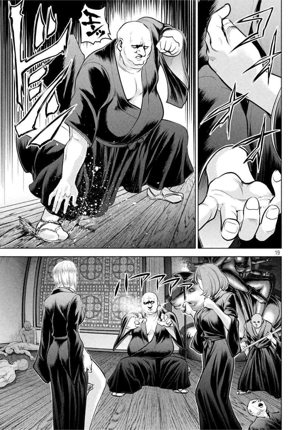 Satanophany page 17
