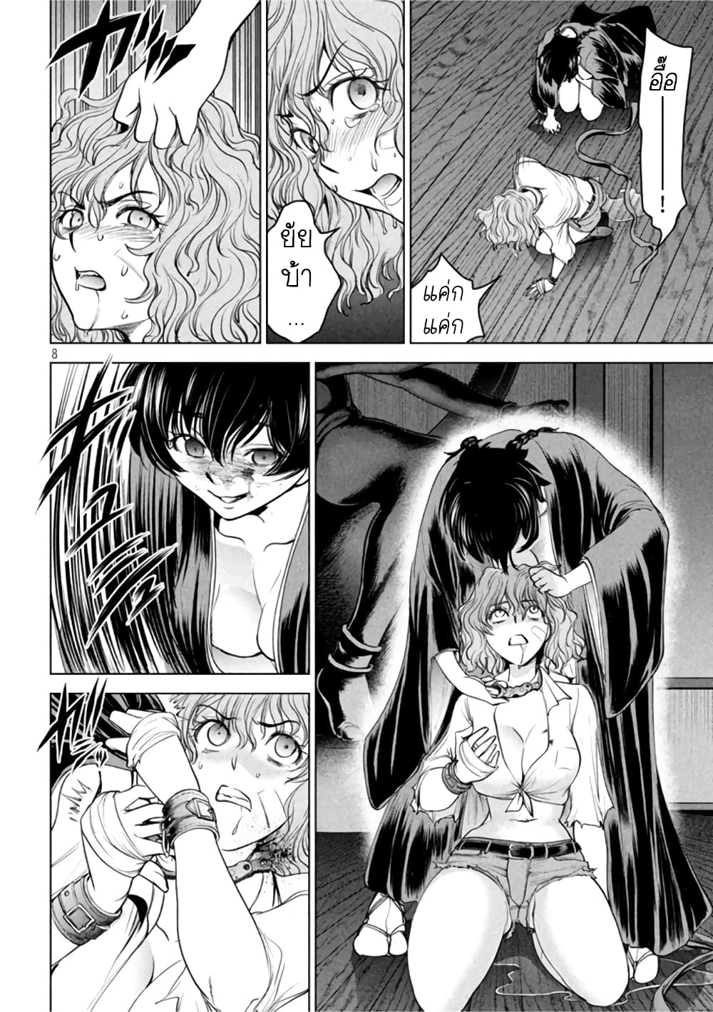 Satanophany page 8