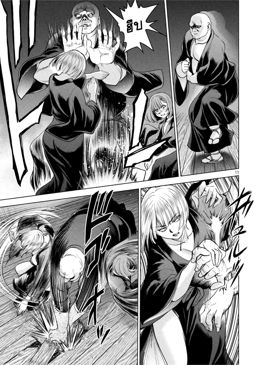Satanophany page 11