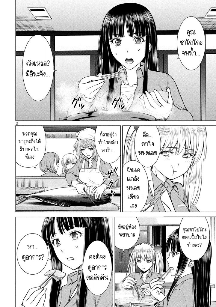 Satanophany page 2