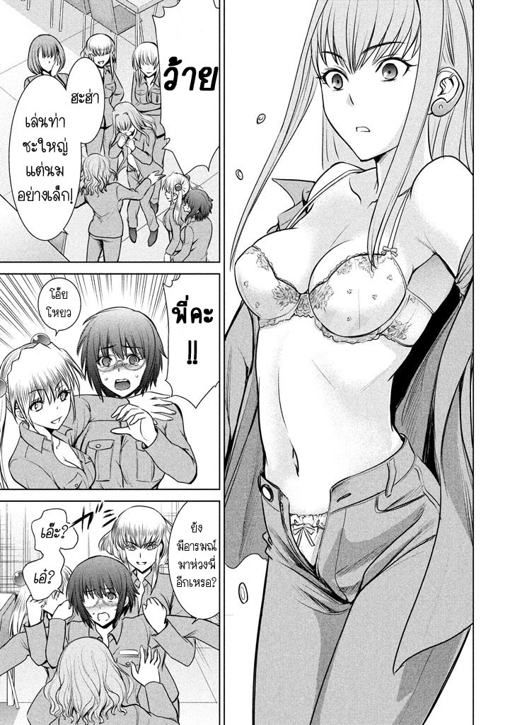 Satanophany page 9