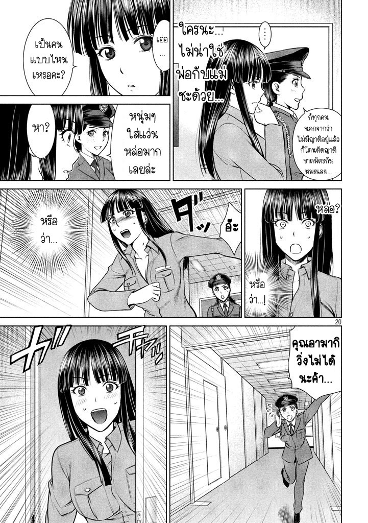 Satanophany page 19
