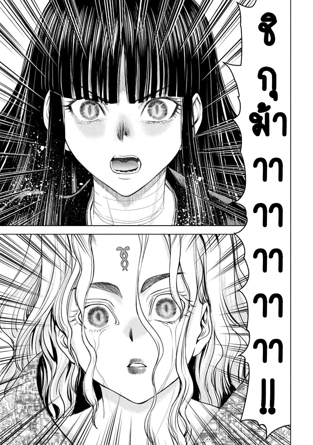Satanophany page 7