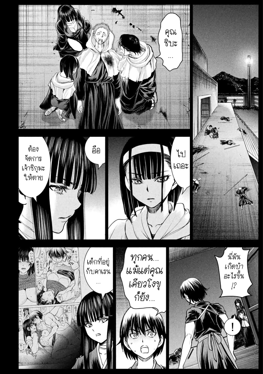 Satanophany page 8