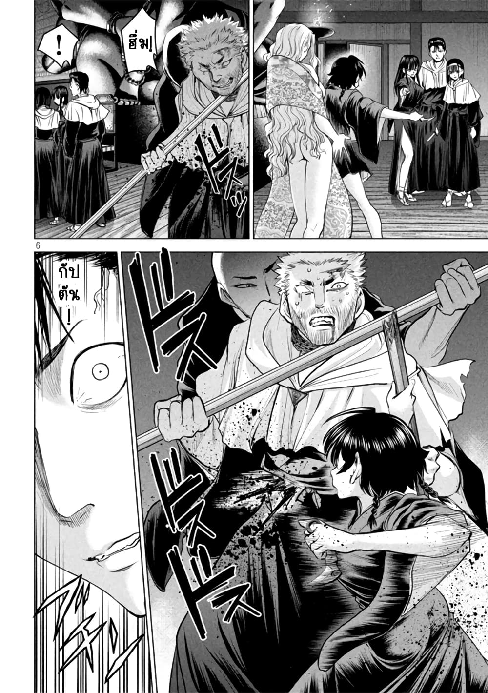 Satanophany page 5