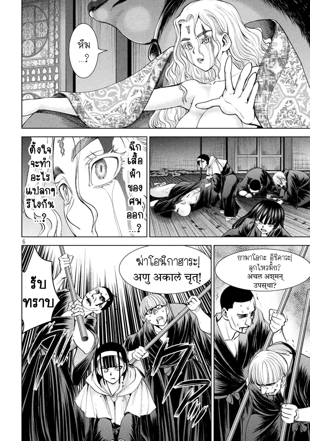 Satanophany page 6