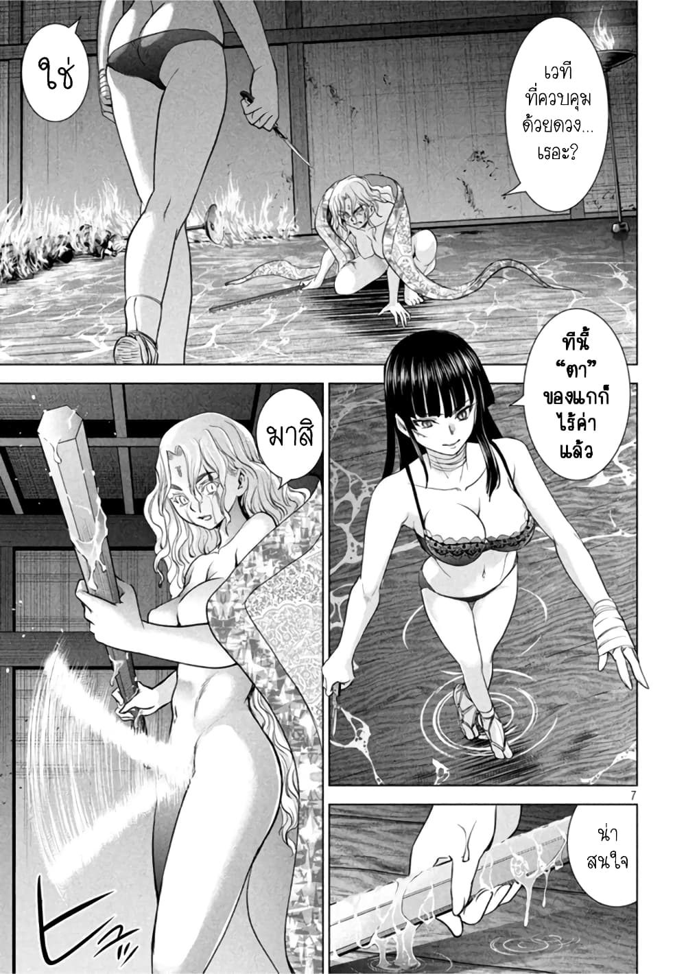 Satanophany page 6