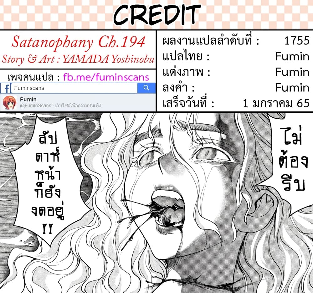 Satanophany page 19